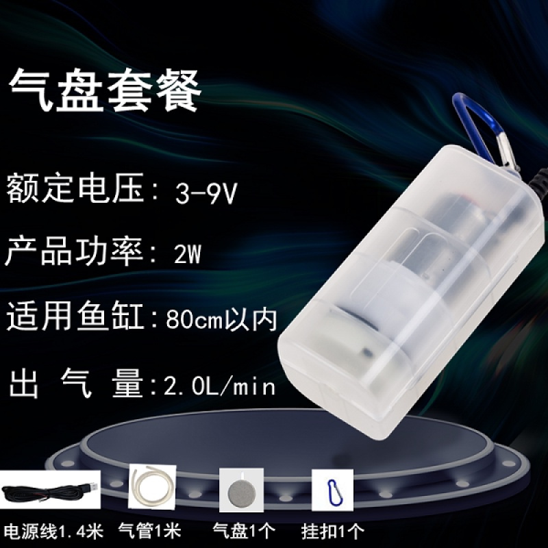 USB车载养鱼氧气泵鱼缸家用小型超便携增氧泵充电钓鱼打氧机
