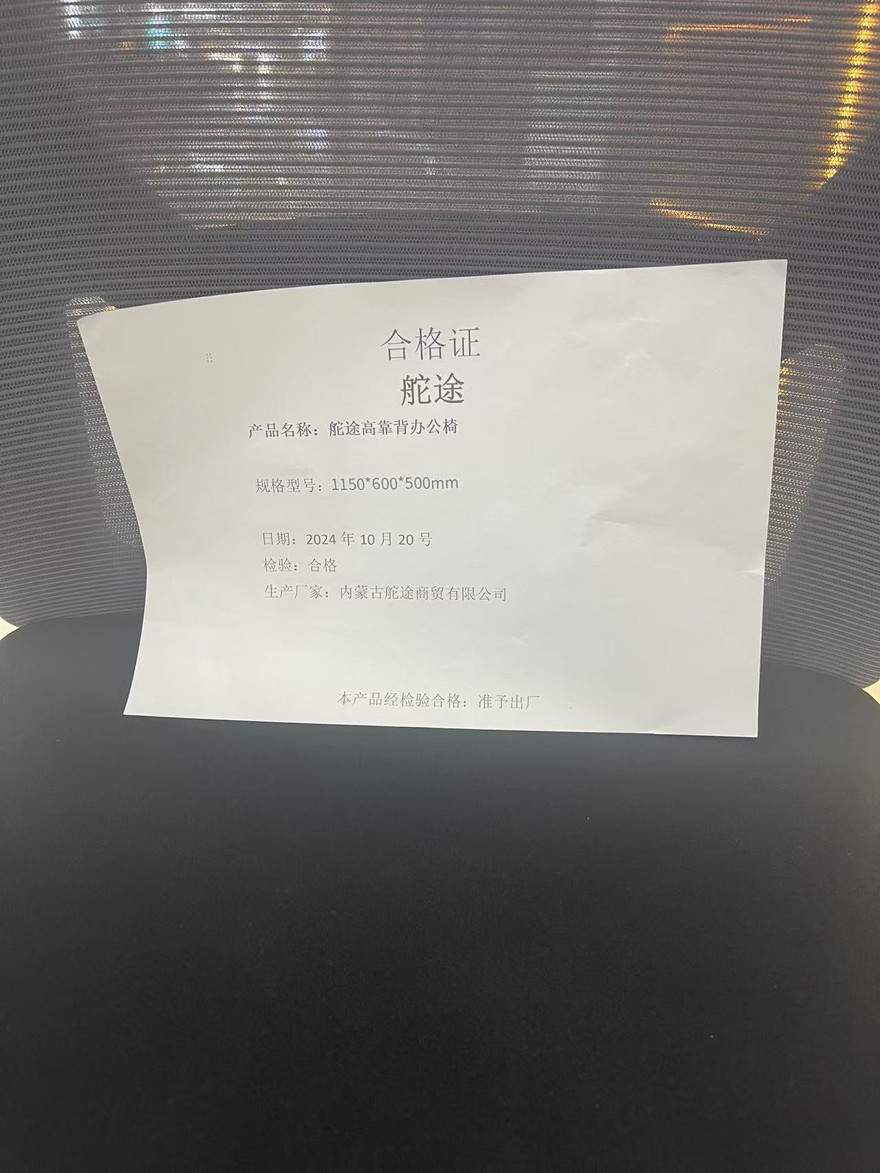 舵途 高靠背办公椅 1150*600*500mm 把高清大图