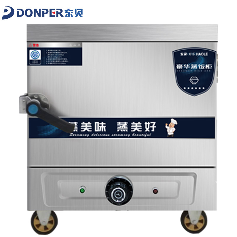 东贝4盘蒸饭柜商用HL-ZG4D全自动电热管加热款380V 高效发热管 90分钟可定时 安全防干烧