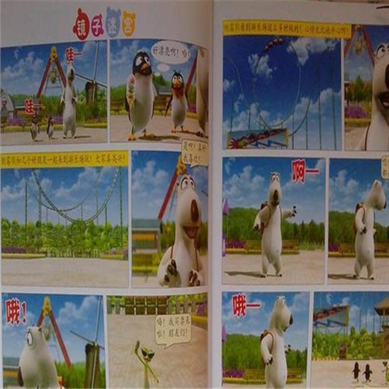 书全套无玩具漫画故事书早教积木玩具模型熊出没漫画书3本>800_800