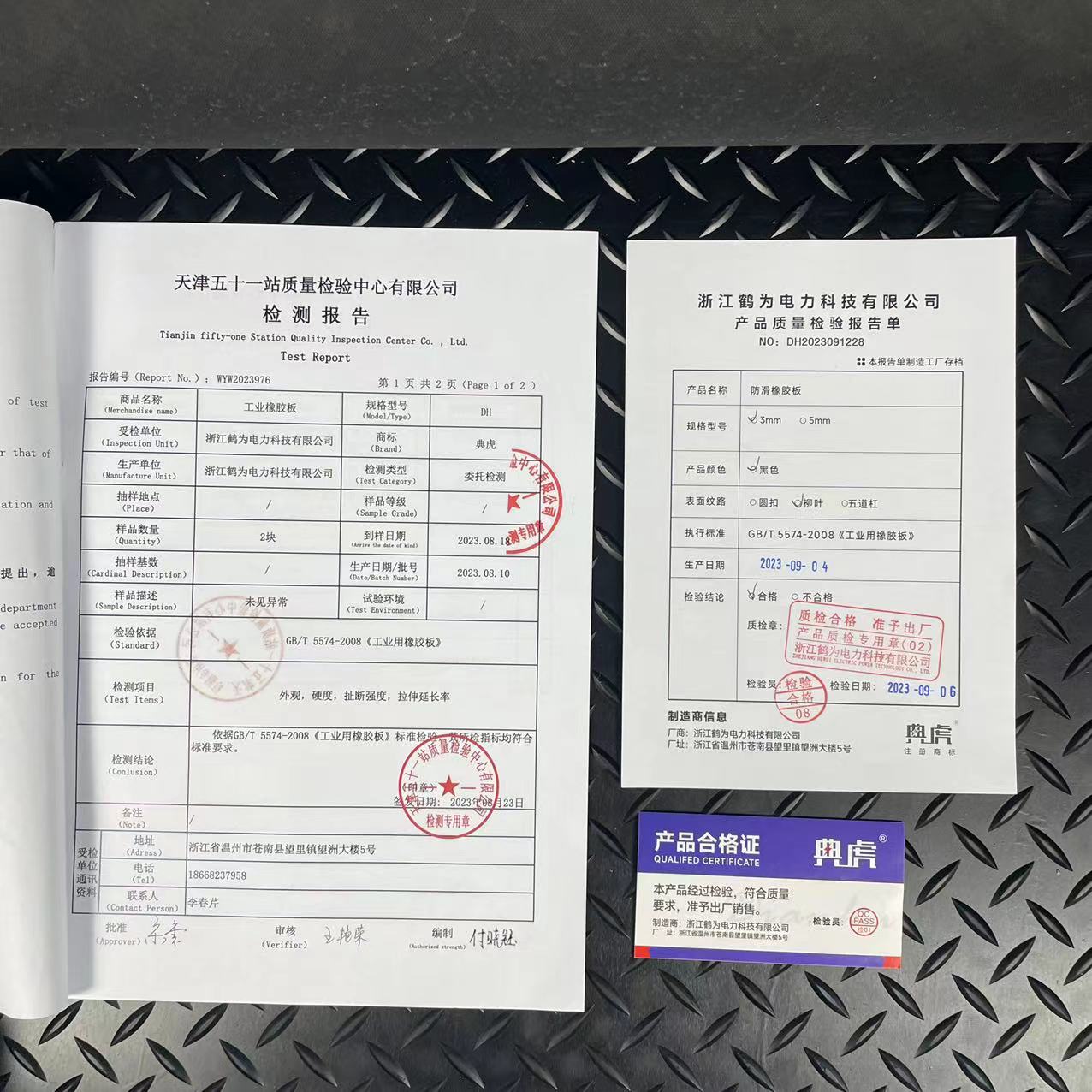 典虎 防滑胶垫地垫 dL柳叶纹 卷高清大图