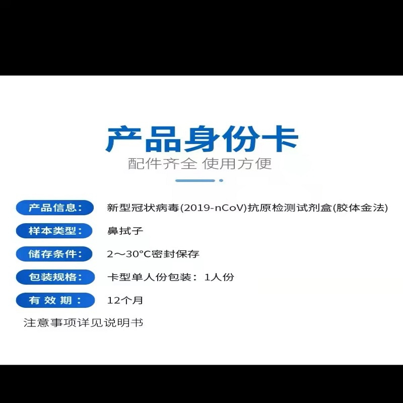 on.call艾康Flowflex 新冠抗原检测试剂盒检测包 25人份/盒有效期12个月