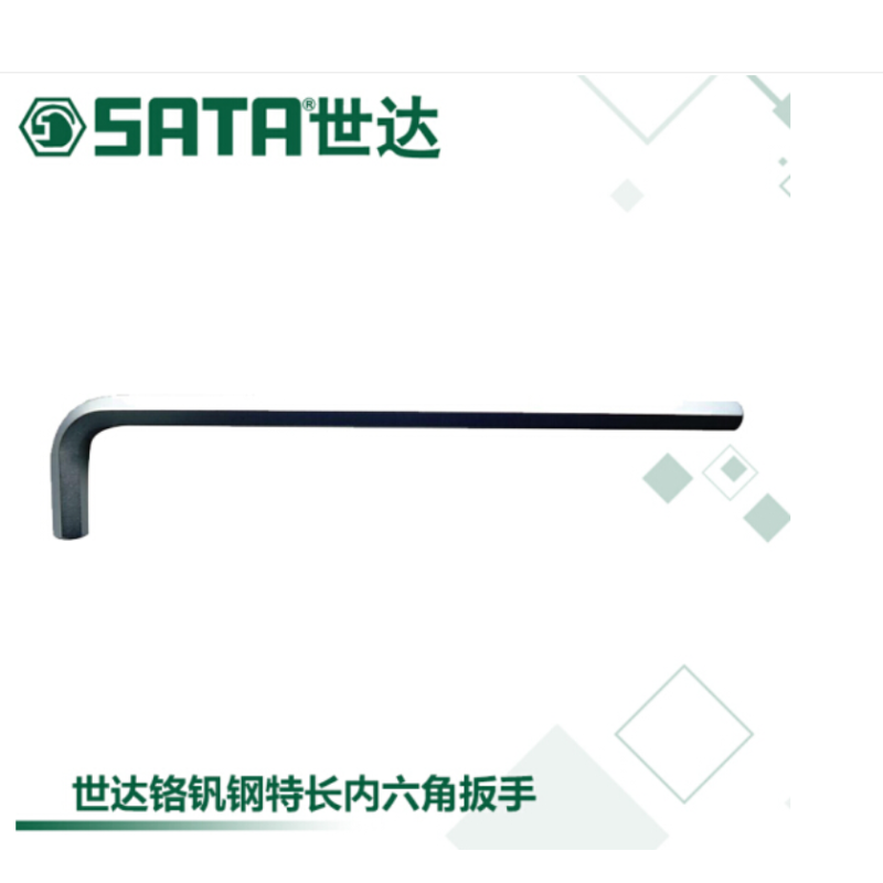 世达内六角扳手铬钒钢特长球头平头1.5/2/2.5/3/4/5/6/7/8/10mm 80110A(5mm)球头