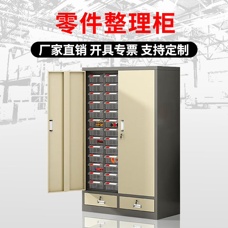 DXBG零件柜抽屉式五金工具柜52抽【加厚】带门+二斗透明抽屉