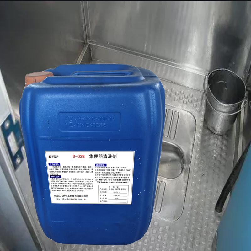 原子跃 集便器清洗剂 D-03B25kg/桶 桶