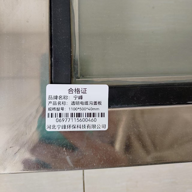 宁峰+透明电缆沟盖板+1100*500*40mm+块高清大图