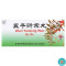 同仁堂 五子衍宗丸 9g*10丸/盒补肾益精用于肾虚精亏所致的阳痿不育遗精早泄腰痛尿后余沥