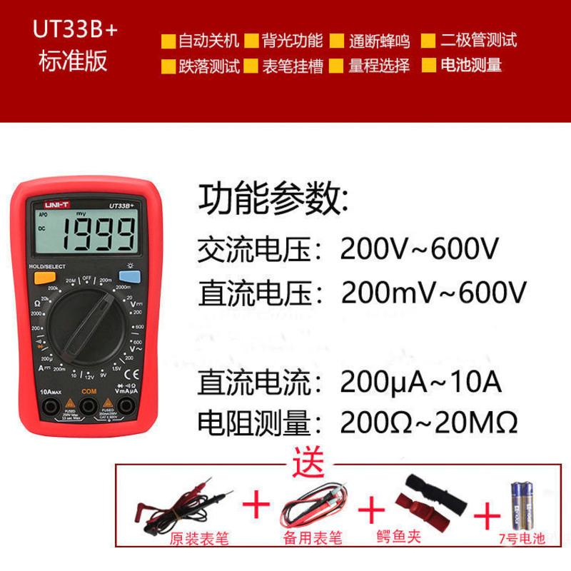 优利德万能表高精度数字维修电工袖珍小型迷你万用表无需换挡 UT33B+(电池测试)