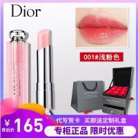 【专柜正品】Dior迪奥口红烈艳蓝金魅惑粉漾润唇膏女士 变色唇膏口红 保湿滋润 001#变色滋润 粉色赠玫瑰礼盒礼袋