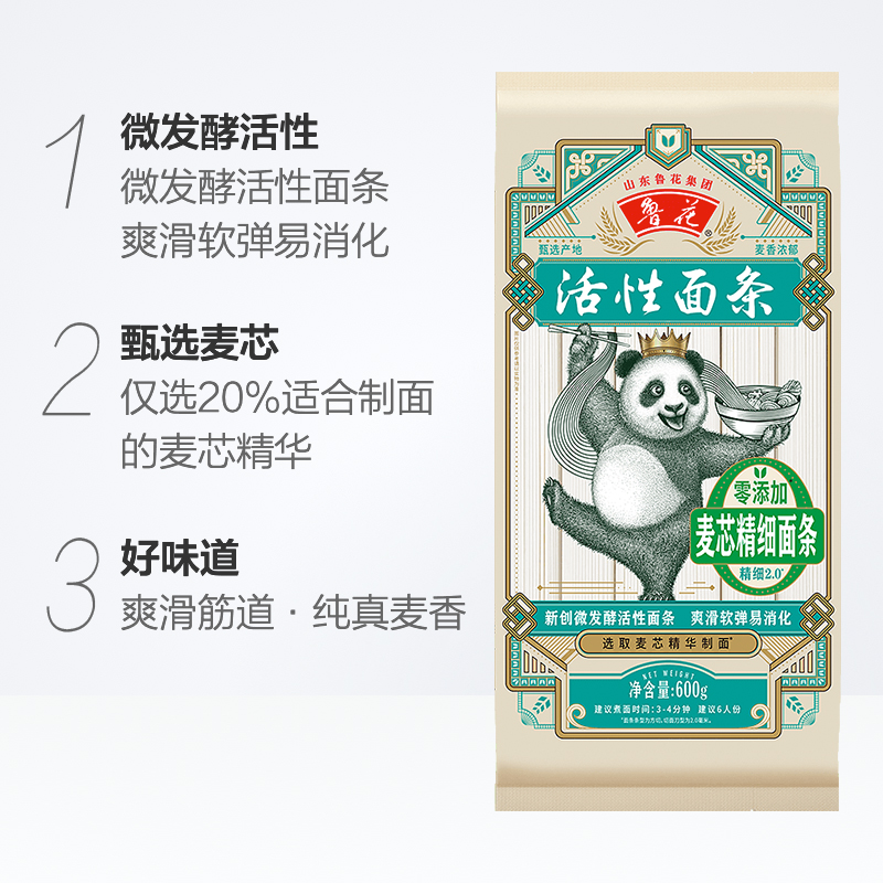 鲁花经典(熊猫)麦芯精细挂面600g*4包高清大图