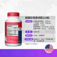 [3瓶装]Move Free 氨糖软骨素钙片 美国进口 维骨力MSM 成人中老年人护关节膳食营养补充剂 绿瓶120粒