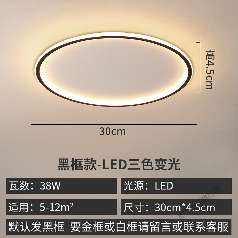 苏宁放心购 简约风黑色卧室灯吸顶灯铁艺餐厅书房温馨圆形led客厅灯具北欧灯