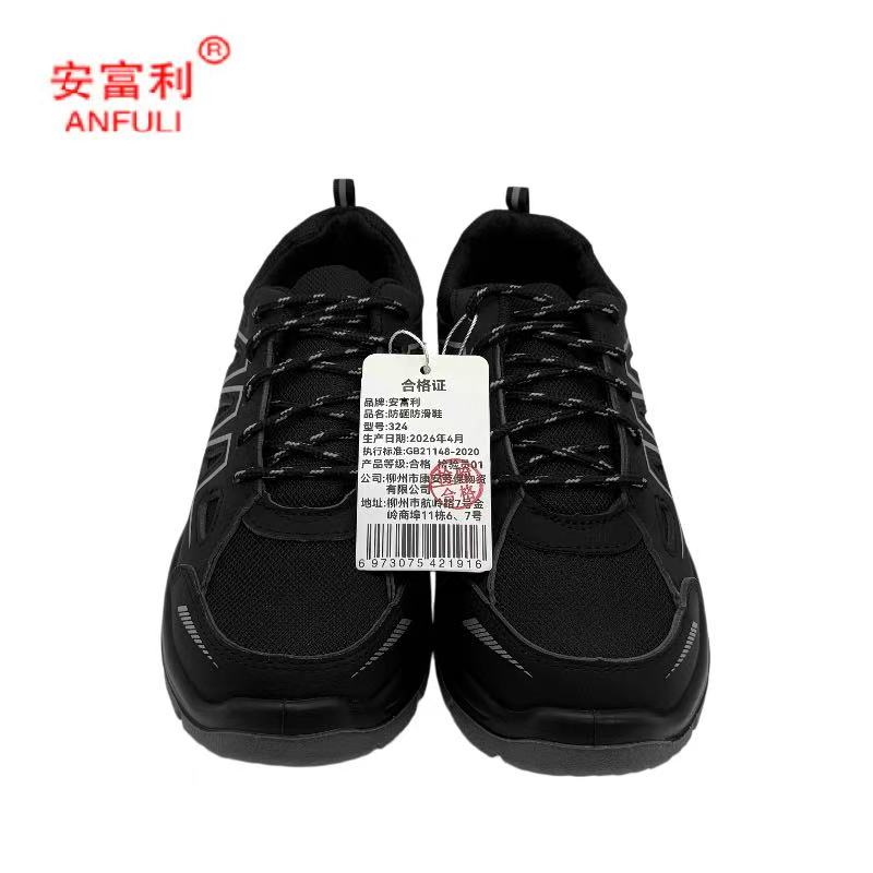 安富利 防砸防滑鞋 324 /双高清大图