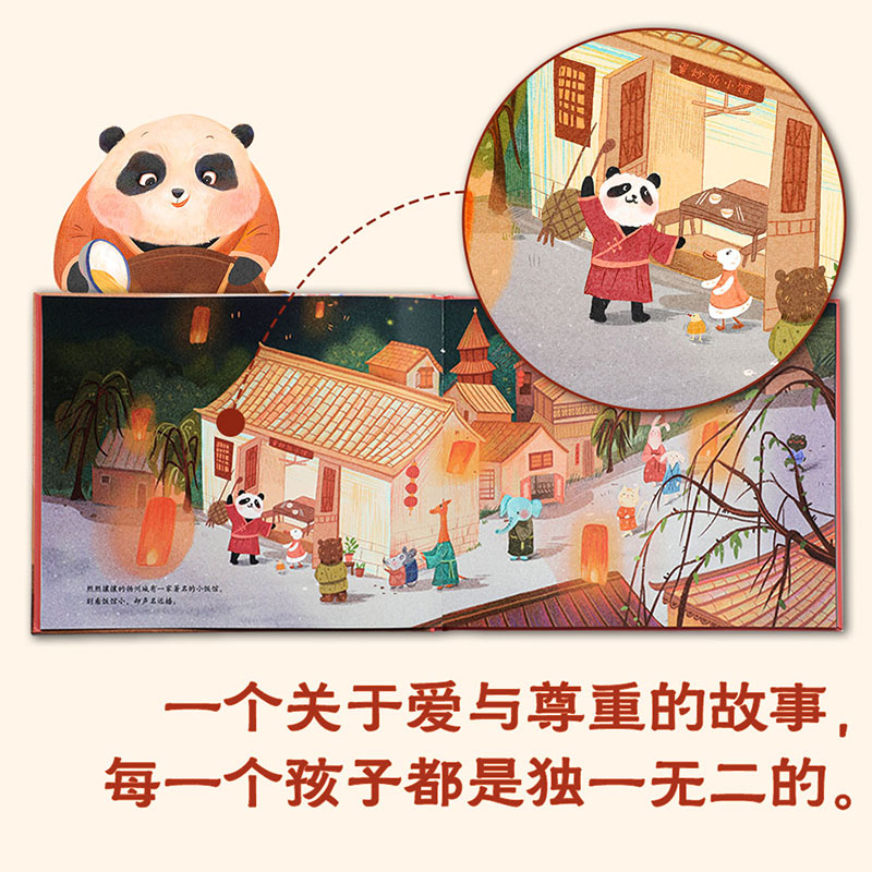 醉染图书变变变扬州炒饭(精)9787521727630高清大图
