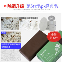 满婷天然青花椒手工香皂面部虫去螨虫背部祛痘男女纯洗脸药皂