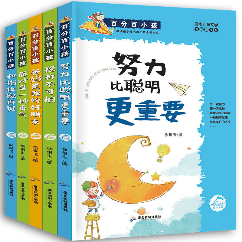[正版]3-4-5-6年级小学生课外阅读书籍三8-9-12岁四五年级到六年级课外书必读少儿励志成长故事书6岁以上图书儿高清大图