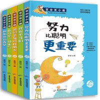[正版]3-4-5-6年级小学生课外阅读书籍三8-9-12岁四五年级到六年级课外书必读少儿励志成长故事书6岁以上图书儿