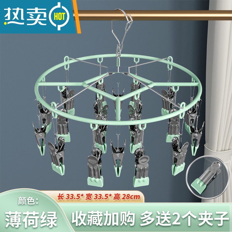 敬平不锈钢晒袜子器防风晾衣架多夹子家用挂衣多功能内衣裤夹袜子架 加粗加厚圆形20夹?【薄荷绿】 1个衣夹