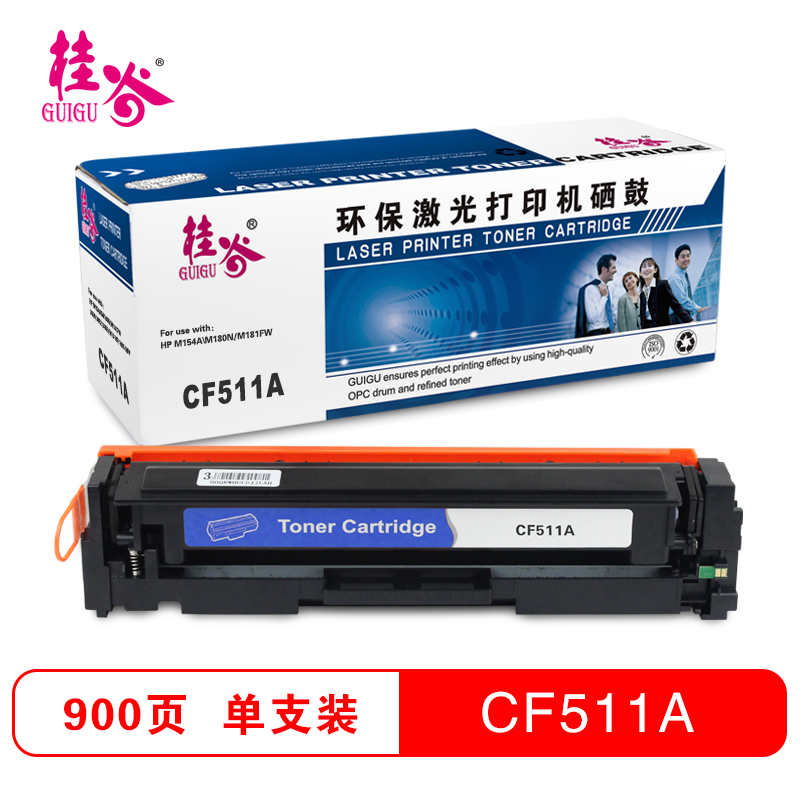 桂谷(GUIGU)打印机耗材彩色硒鼓CF510-13A适用HPM154A\M180N/M181FW高清大图