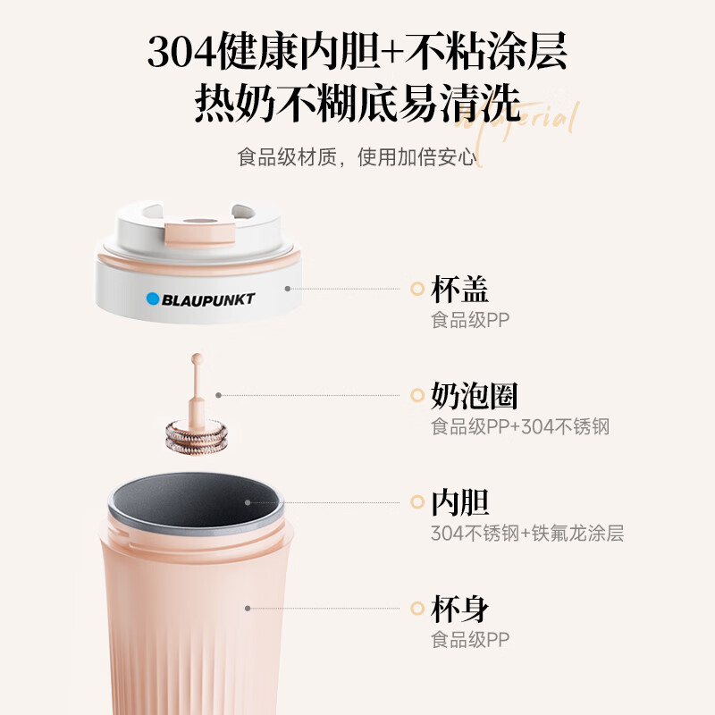 蓝宝(BLAUPUNKT)电热水壶奶泡杯家用电烧水杯热牛奶打发器电动咖啡搅拌杯便携式0.3L 蔷薇粉BP-NP01高清大图