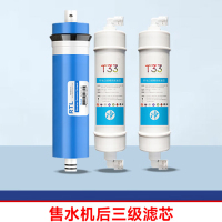 泉界（QUANJIE） 自动售水机社区直饮水机全套滤芯配件净水器大型立式自助水机RO反渗透膜 售水机后三级滤芯