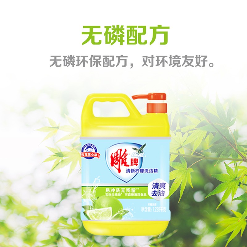 雕牌洗洁精1.228kg清新柠檬香型清爽去油家庭实惠装厨房家用洗涤灵 雕牌洗洁精1.228kg*6桶高清大图