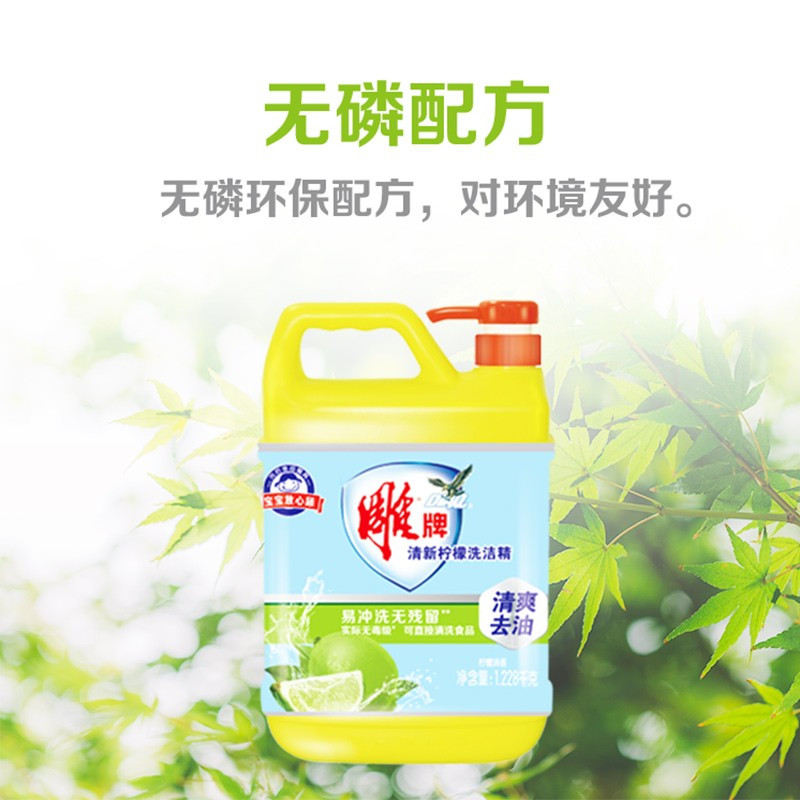 雕牌洗洁精1.228kg清新柠檬香型清爽去油家庭实惠装厨房家用洗涤灵 雕牌洗洁精1.228kg*6桶