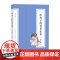 给孩子的传世家语 劝学篇 吴烁 编 美学少儿 现代出版社XD