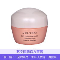 SHISEIDO 资生堂 百优 全紧致立体乳霜 面霜10ml 滋润营养