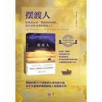 [新华书店]摆渡人 克莱儿麦克福尔著书正版书籍与偷影子的人6册3册2同为外国文学心灵治愈系小说读物励志丛书