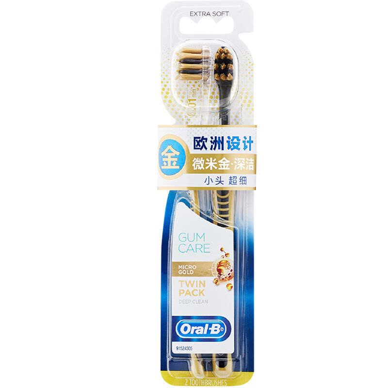 欧乐b专业护龈微米金深洁牙刷2支 oral-b小刷头柔韧细软刷毛图片