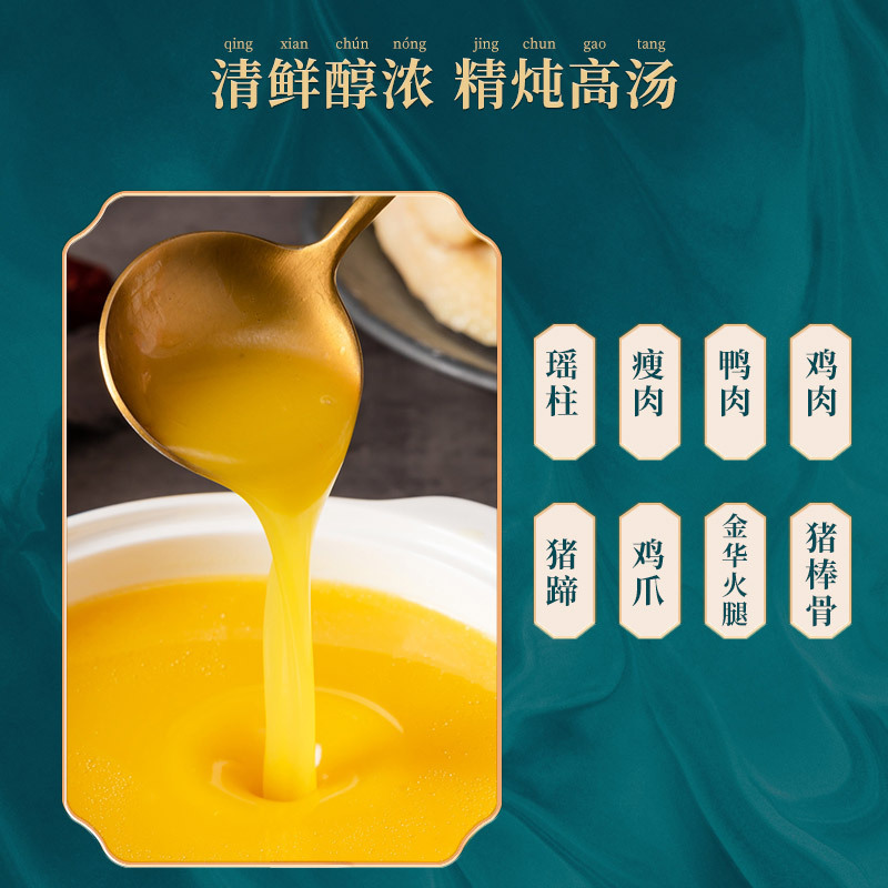 祥合 臻品佛跳墙(6罐装)净重:1.25千克