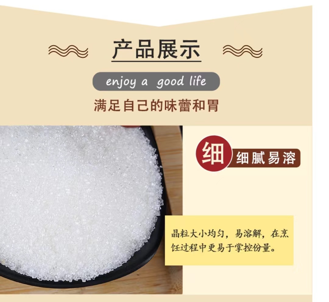 珑语田 白砂糖 1000g/袋高清大图