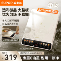 苏泊尔(SUPOR)家用电磁炉2200W大功率电磁灶火锅炉一体微晶大面板爆炒智能预约定时彩屏电磁炉C22-IA836D