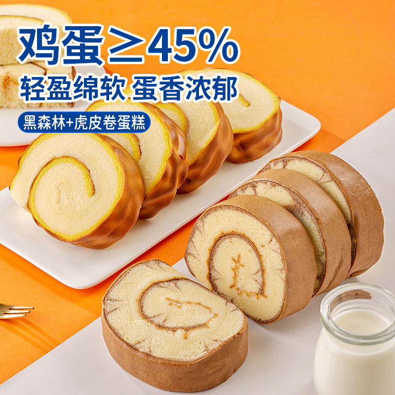 黑森林400g 5枚虎皮卷蛋糕卷面包整箱早餐糕点虎皮蛋糕瑞士卷小零食休闲食品小吃高清大图