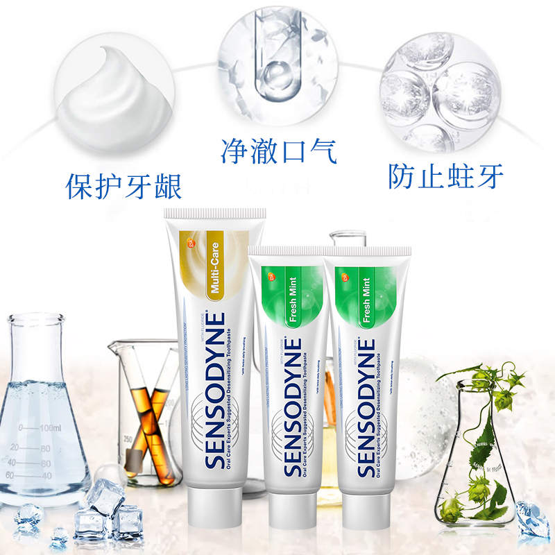 舒适达(Sensodyne)牙膏组合套装(多效护理180g*1+清新薄荷120g*2)