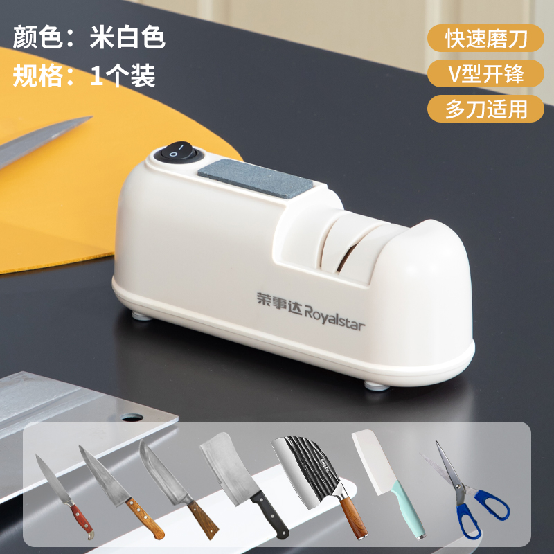 荣事达电动磨刀器家用厨房菜刀多功能磨刀石全自动磨刀机磨刀神器高清大图