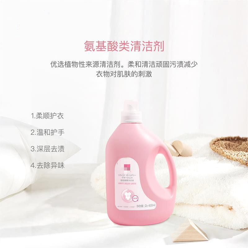 婴儿洗衣液 儿童宝宝洗衣液 酵素去污大容量洗衣液2.5L+500ml*2