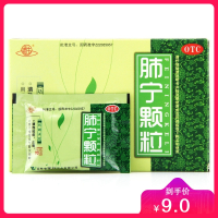 通生肺宁颗粒10袋