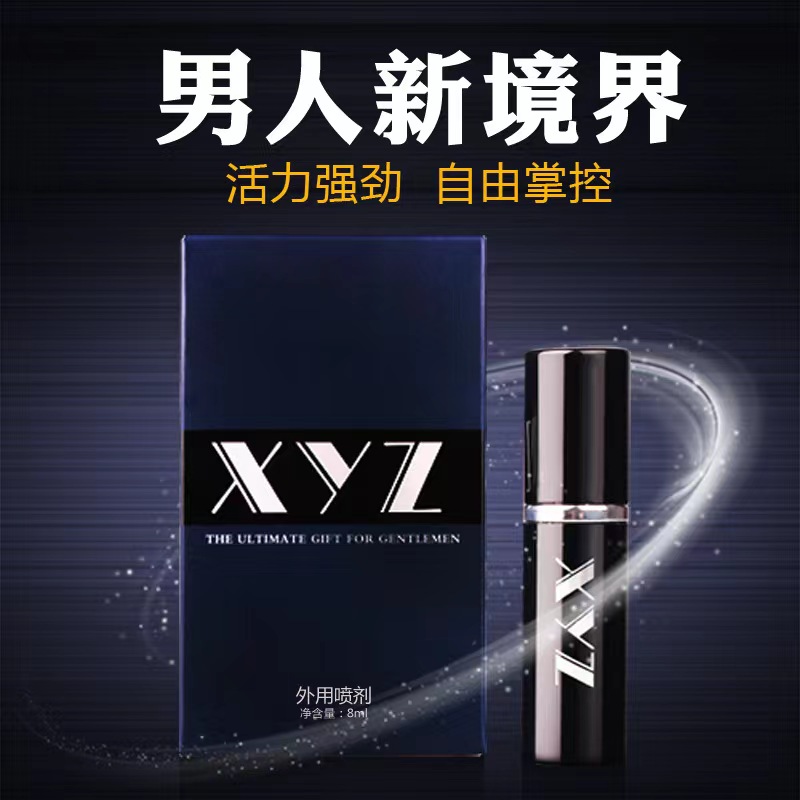 JOKER 加强版王者男用延时喷剂10ml男性外用喷剂喷雾液降敏神油情趣男性系列成人用品高清大图
