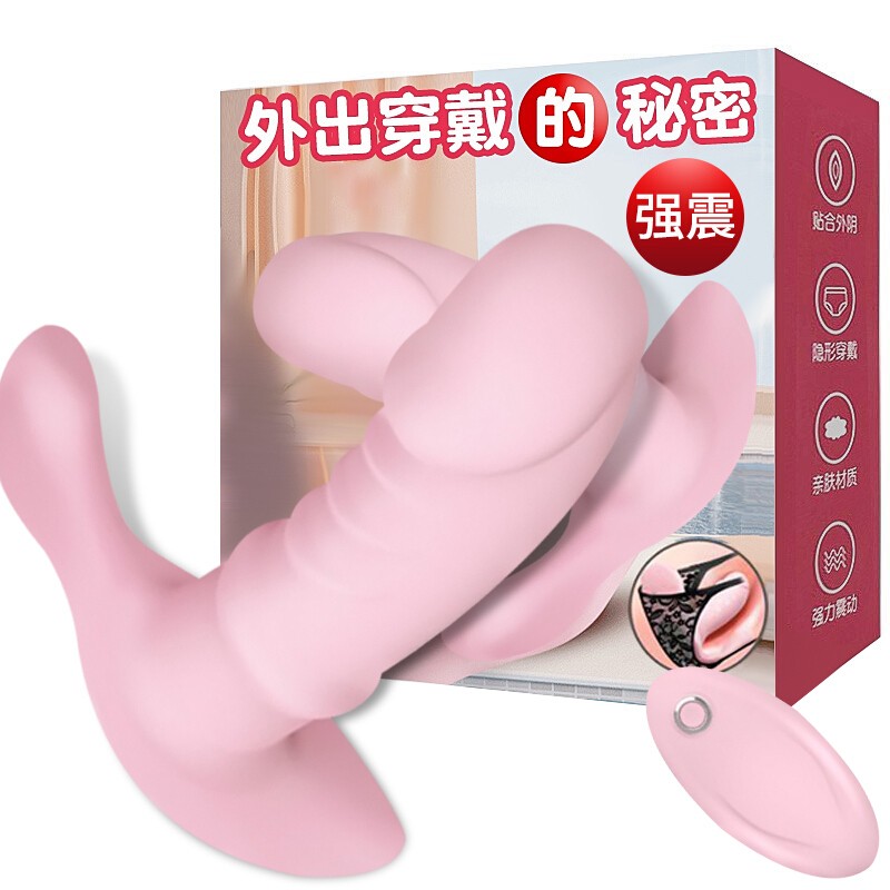姬欲梦恋隐形穿戴式蝴蝶震动棒无线遥控跳蛋女用自慰器仿真阳具内裤学生电动性玩具秒潮插入振动按摩棒女性系列成人情趣用品