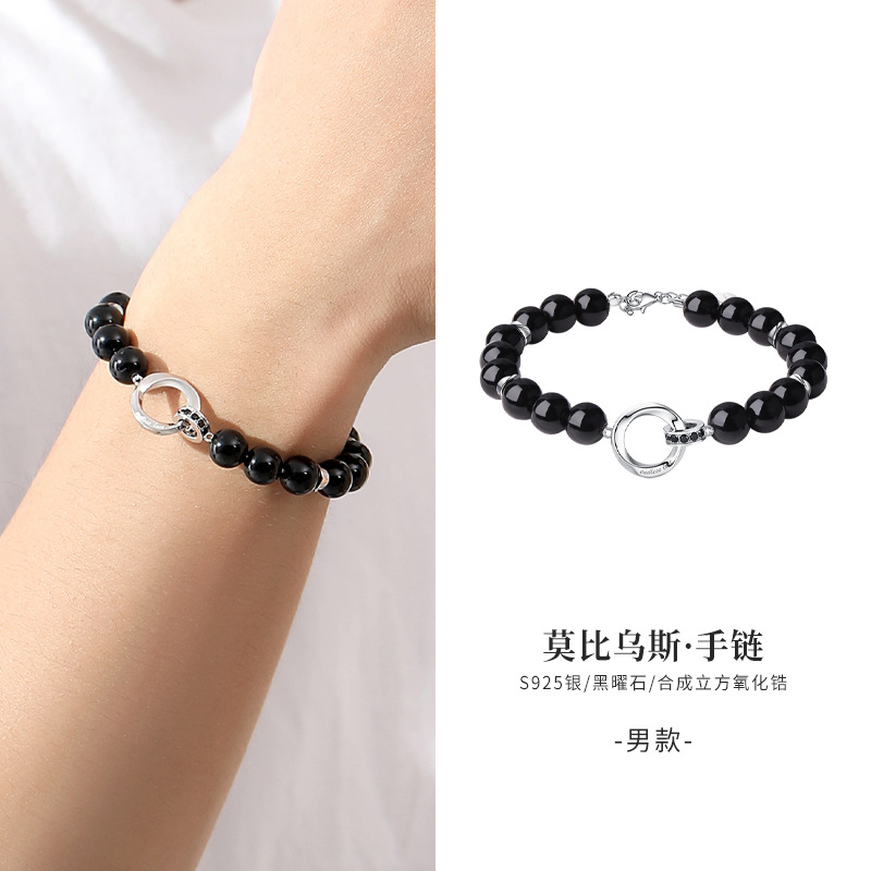 鑫铂尼莫比乌斯情侣手链男女一对小众设计感黑曜石朱砂转运珠手串手饰品生日情人节礼物送男女友 莫比乌斯情侣手串男款