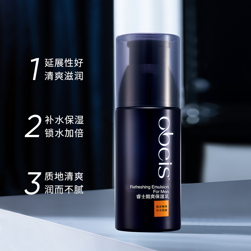欧贝斯睿士酷爽保湿乳100g高清大图