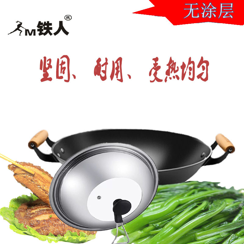 正宗陆川铁人牌铁锅手工老式铸铁真不锈无涂层不沾锅圆底双耳家用炒菜