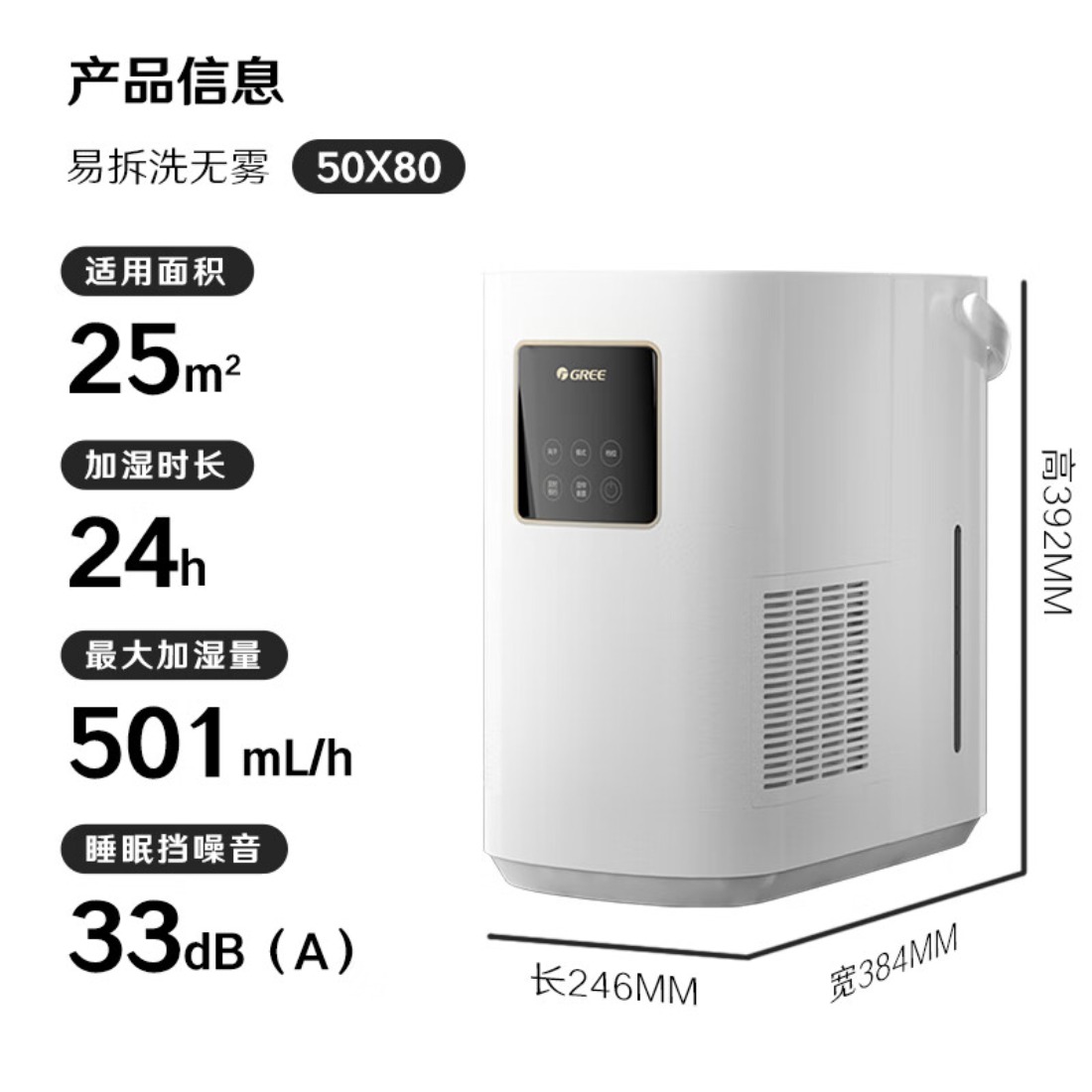 格力(GREE)无雾加湿器婴儿 静音卧室客厅家用大容量纯净式蒸发加湿器501大加湿量 四重净化 SZK-50X80高清大图