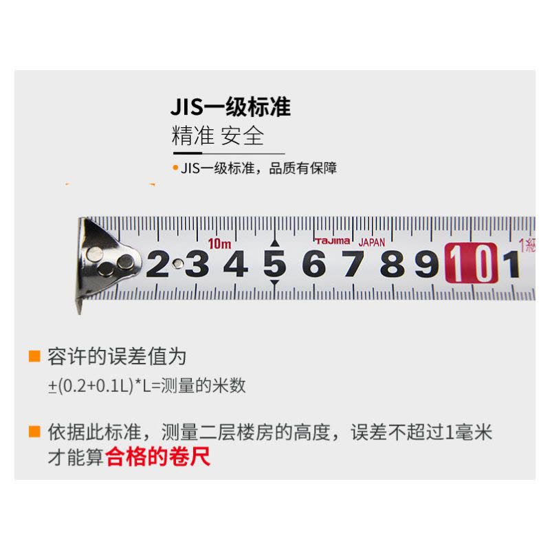 田岛 钢卷尺 长7.5米 带正反面刻度25mm宽L2575 1001-0036 货期5-10天图片