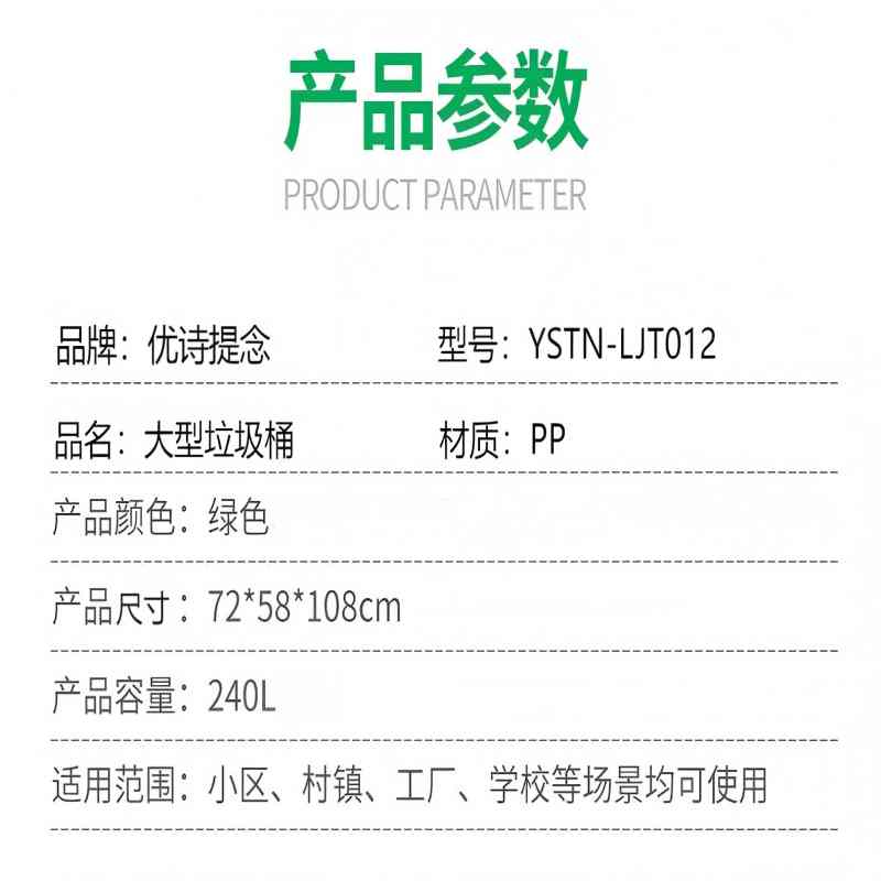优诗提念YSTN-LJT012大型垃圾桶(计价单位:个)绿色高清大图