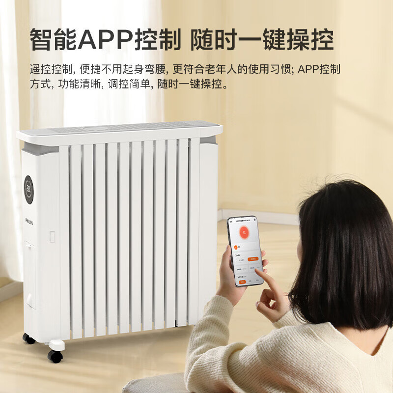 飞利浦(PHILIPS) 取暖器 电油汀家用电暖器片油丁防烫速热加湿电暖气机大面积12片AHR3144YS智能遥控款