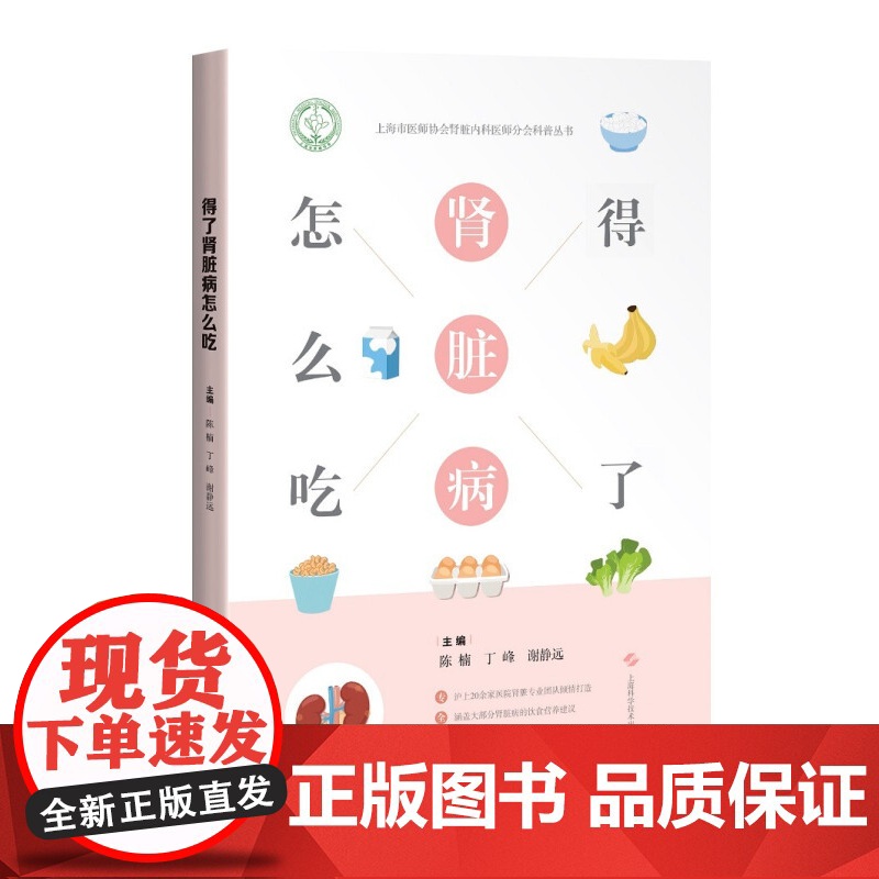 得了肾脏病怎么吃高清大图