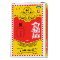 太平 白花油 5ml